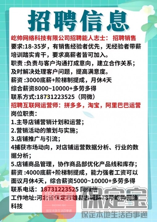 淘寶異地客服開啟遠程服務新模式，最新招聘啟動