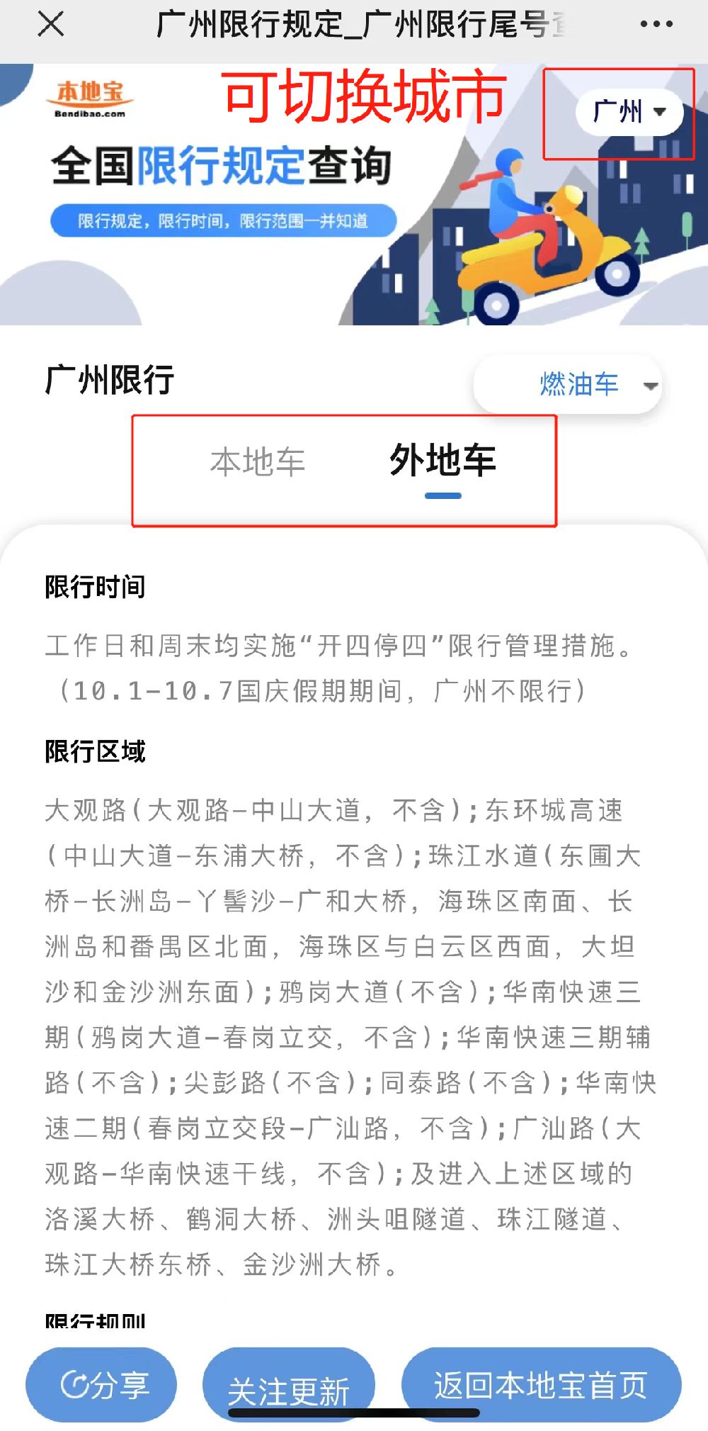 惠州限行時間解讀及應對策略發布