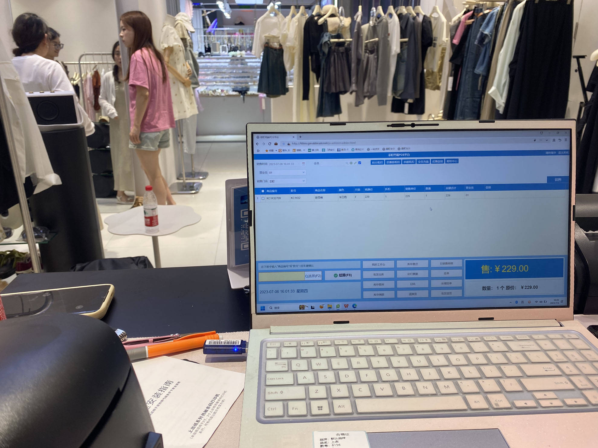 最新服裝店收銀系統(tǒng)，提升效率與管理水平的核心工具