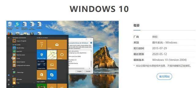 Win10鏡像下載指南，正版激活與合法渠道詳解