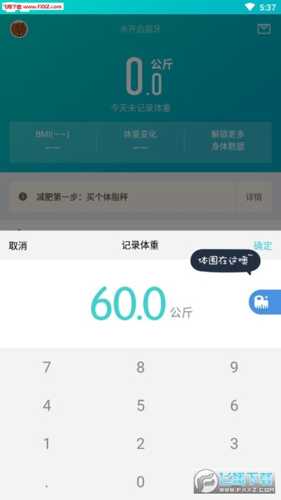 好輕App，一站式健康管理的新探索