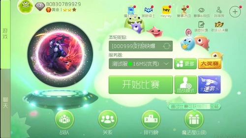 球球大作戰(zhàn)更新下載攻略