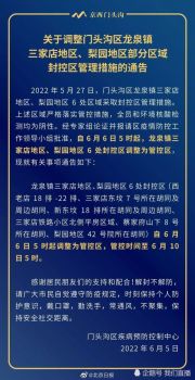 北京最新疫情今日新增，挑戰(zhàn)與希望交織