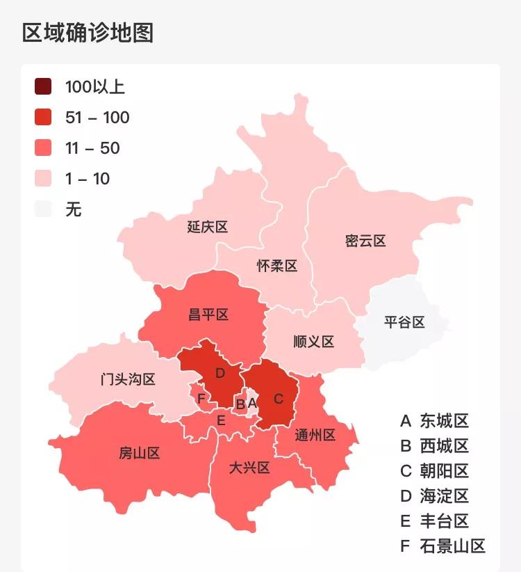 北京疫情升級最新進(jìn)展