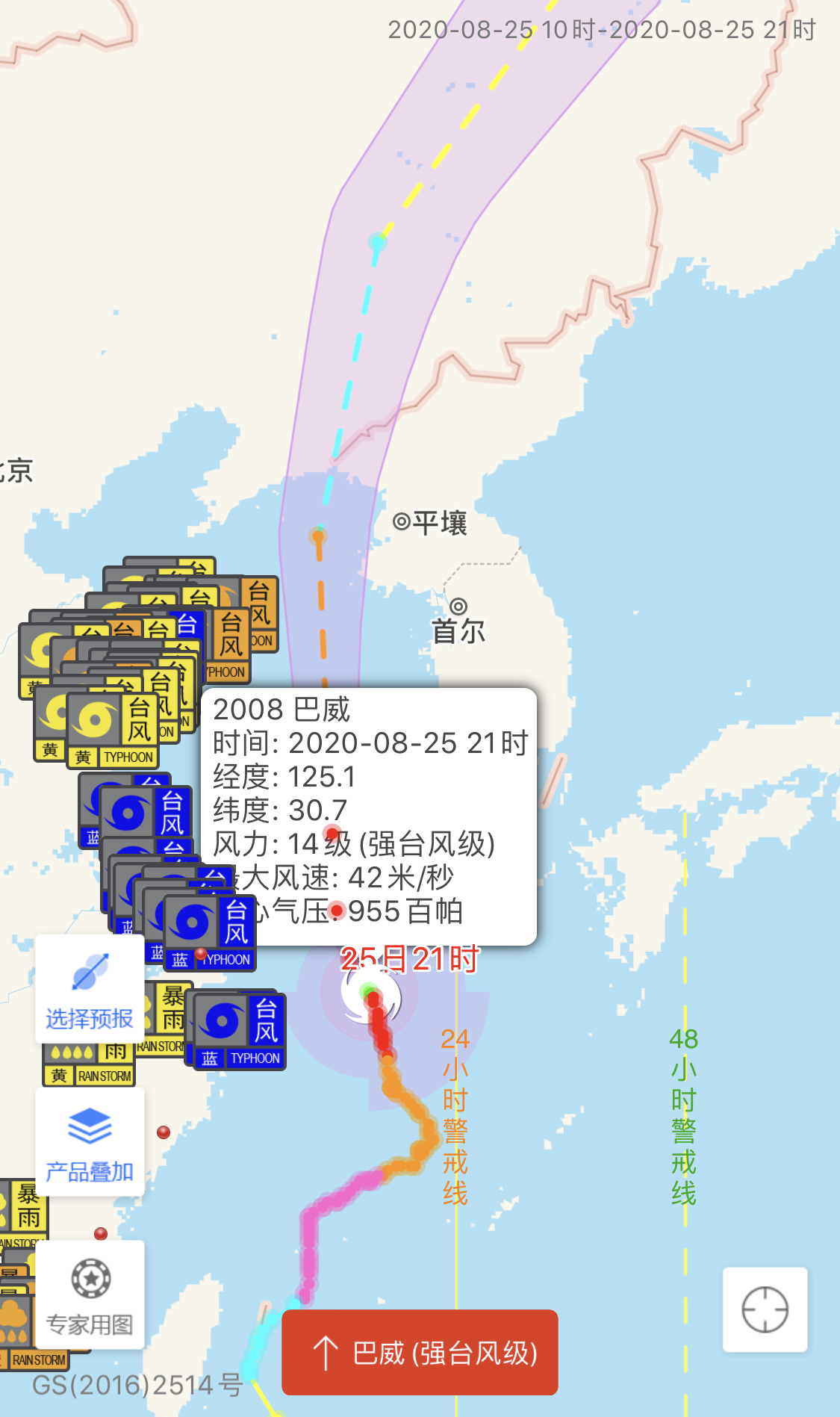 巴威臺(tái)風(fēng)最新路徑報(bào)告，實(shí)時(shí)更新，掌握臺(tái)風(fēng)動(dòng)態(tài)