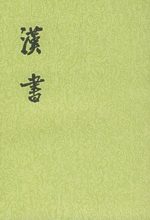 漢書下載，古籍魅力與現(xiàn)代科技的完美結合