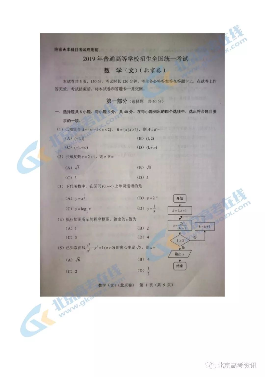 高考新題引領教育變革燈塔，探索未來教育新方向