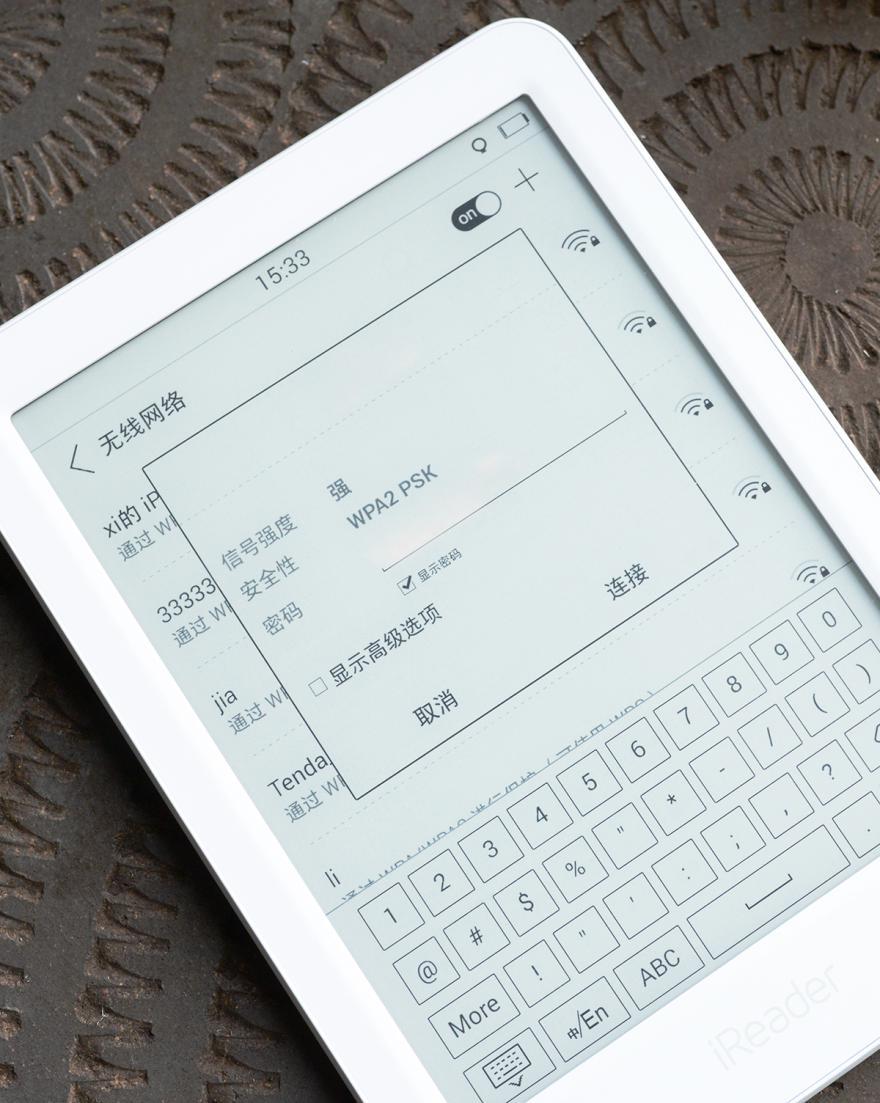 iReader下載，電子書閱讀的新時代體驗(yàn)