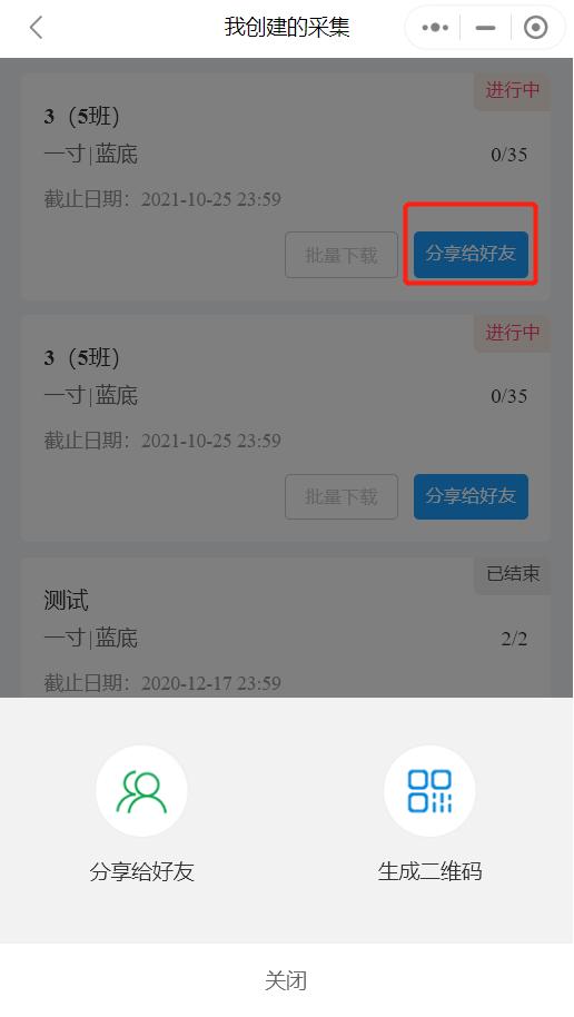 最美證件照app下載，專業形象打造的新選擇