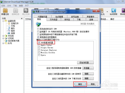 如何使用IDM下載器實現(xiàn)高效下載？