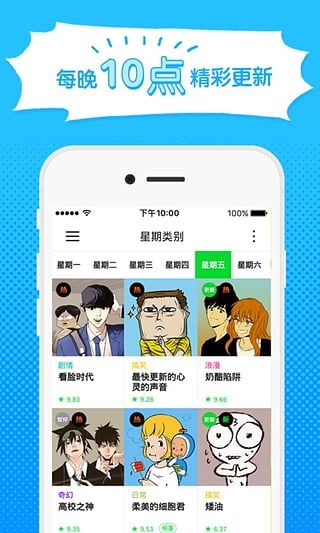 漫放APP，探索數(shù)字娛樂新領(lǐng)域的必備下載