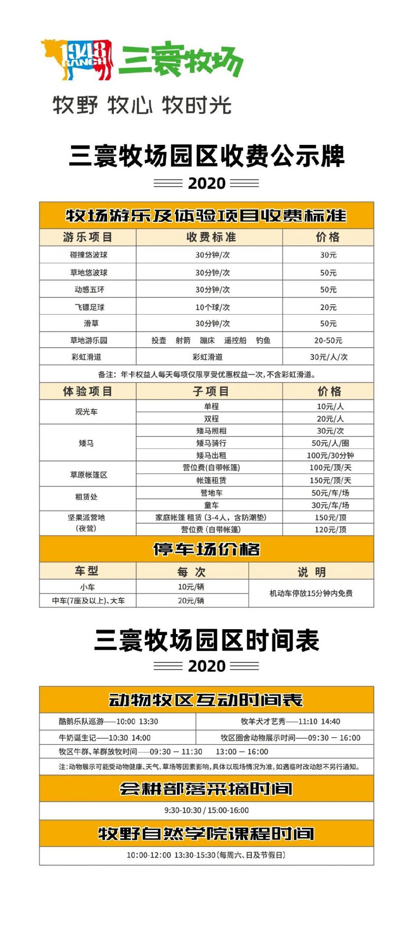 保溫材料 第131頁