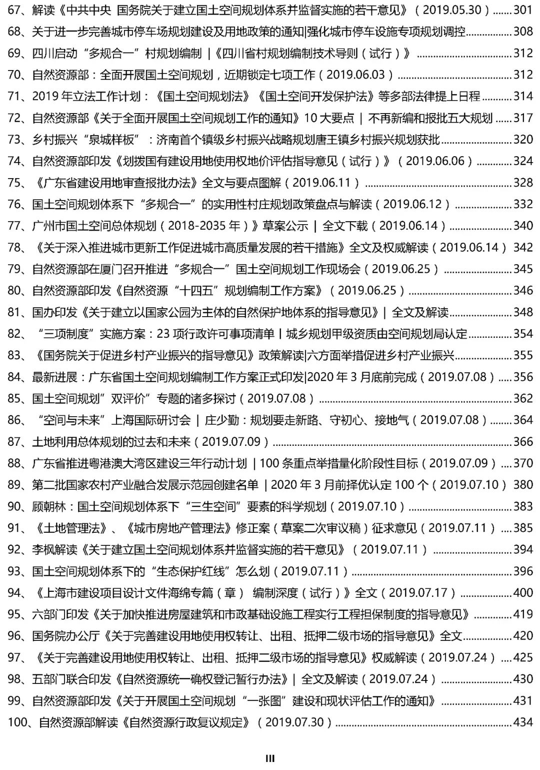 新澳天天彩免費資料大全查詢,準確資料解釋落實_輕量版22.599