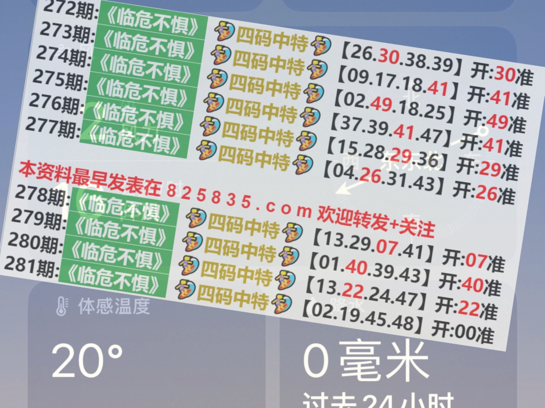 新2024年澳門天天開好彩,最佳精選解釋落實_X14.535