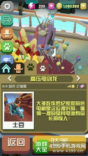 瘋狂動物園，探索動物世界的冒險之旅下載游戲