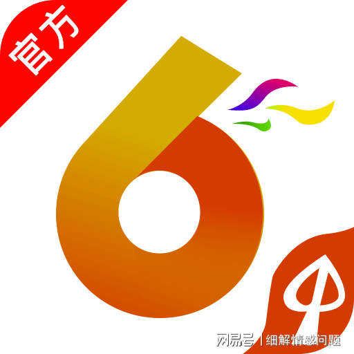 新奧門特免費資料大全火鳳凰,廣泛的關注解釋落實熱議_V92.355