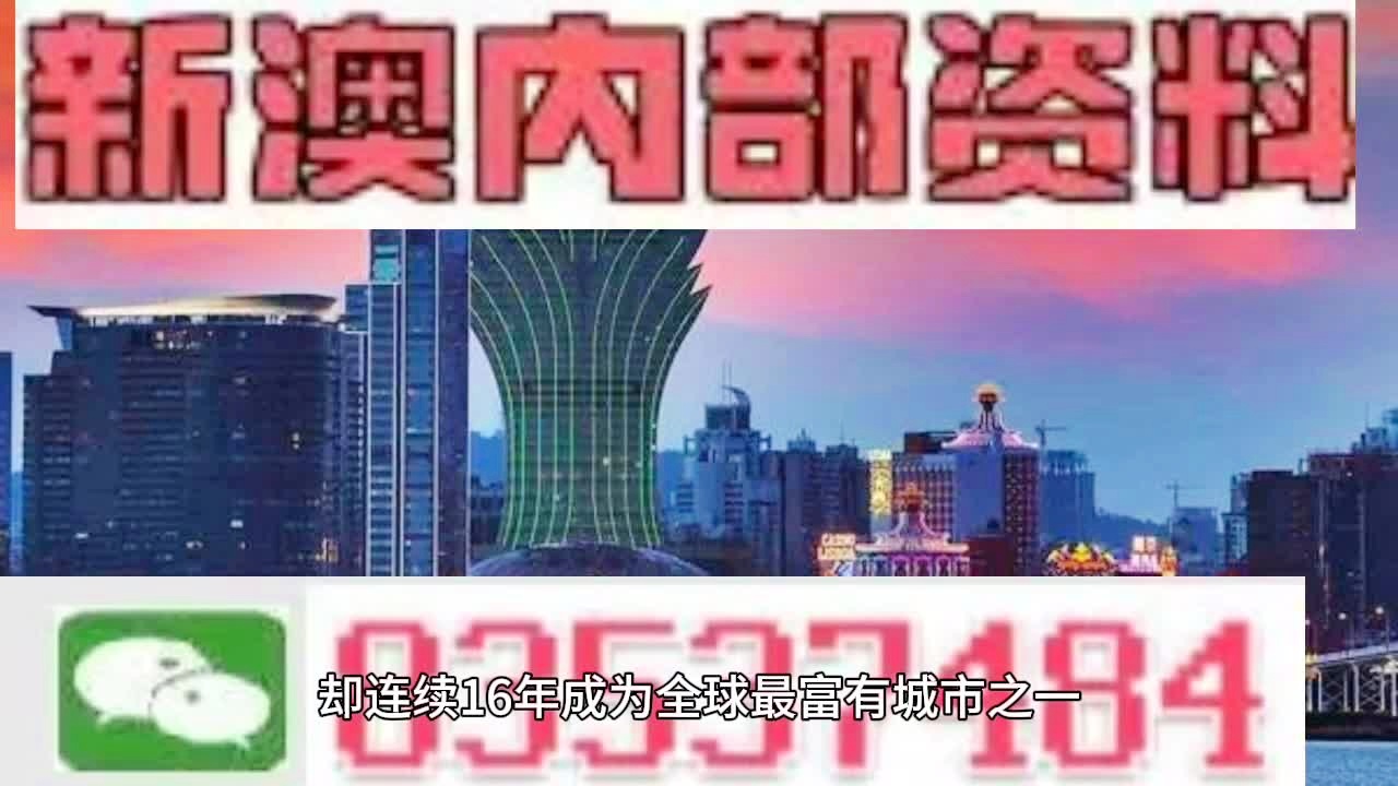 2024年澳門天天彩正版免費大全,定性評估說明_至尊版55.942