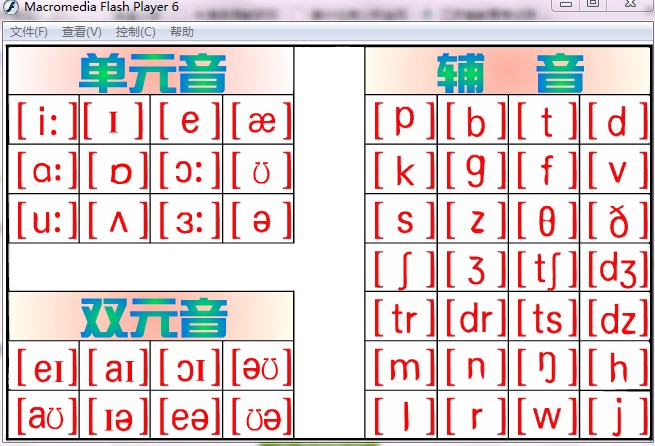 國(guó)際音標(biāo)MP3下載，助力語(yǔ)言學(xué)習(xí)的得力伙伴