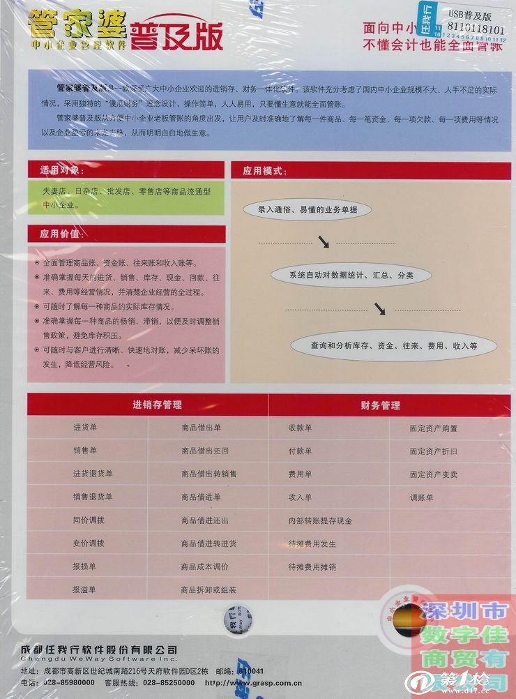 管家婆的資料一肖中特46期,全面數據策略解析_FHD22.32