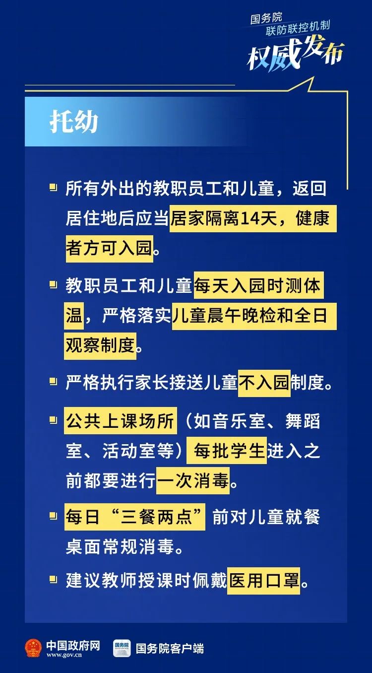 2024新澳門精準資料免費,新興技術推進策略_優選版53.121