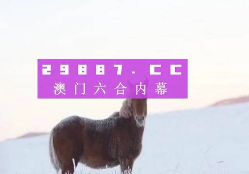 澳門一肖一碼一l必開一肖,國產(chǎn)化作答解釋落實(shí)_2D53.286