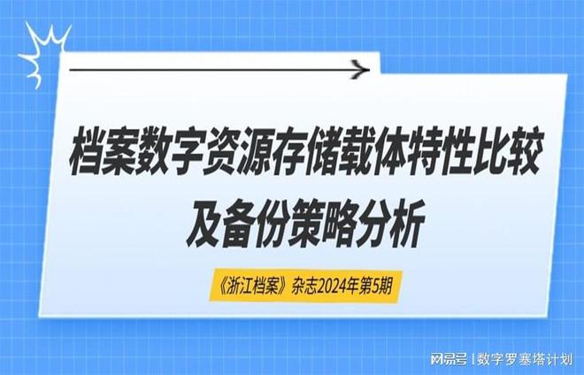 2024澳門免費資料,正版資料,調整方案執行細節_進階款43.824