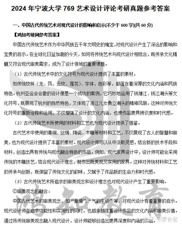 2024管家婆免費(fèi)資料大全,創(chuàng)新設(shè)計(jì)計(jì)劃_手游版50.769