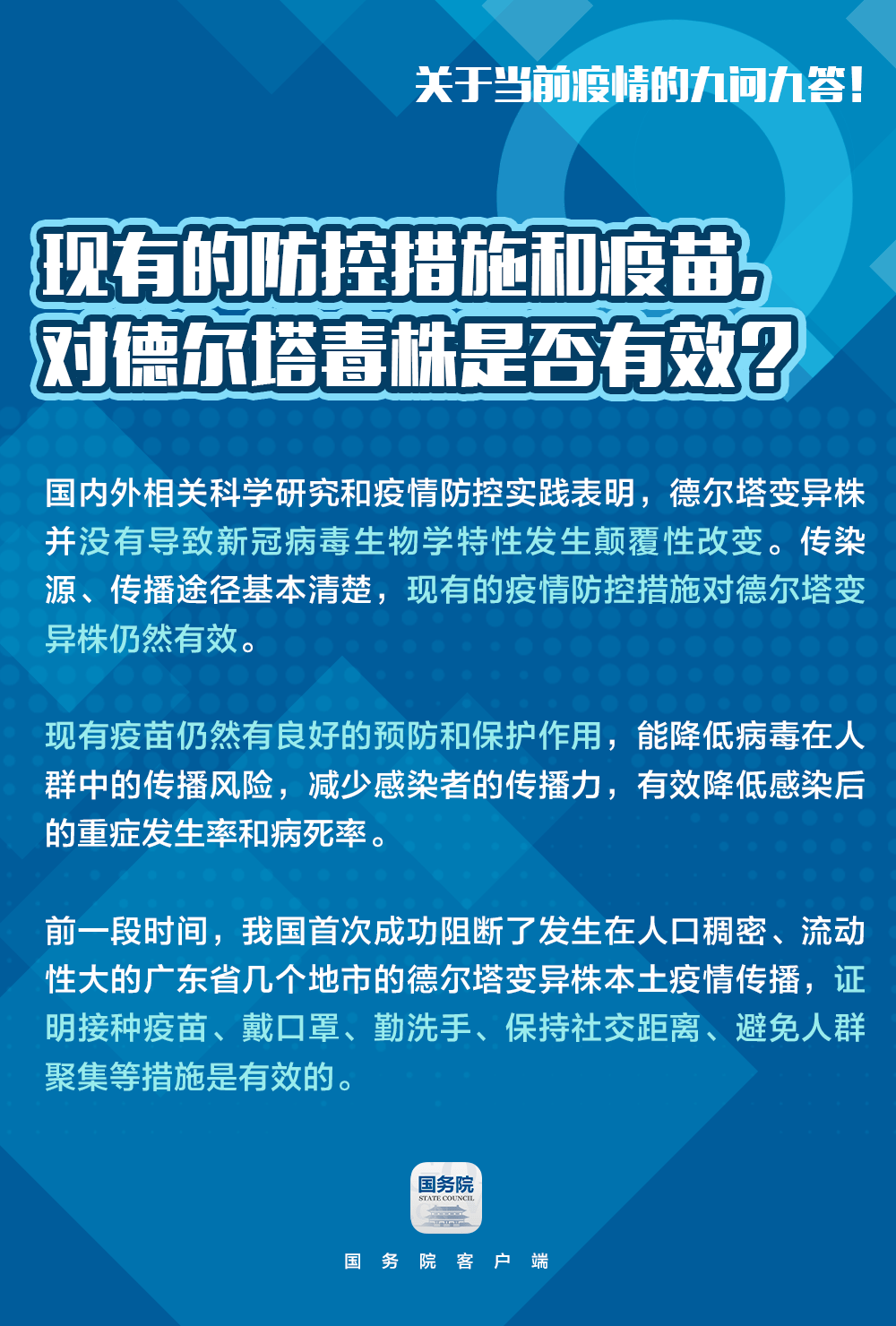 全球疫情最新進展報告，全球疫情變化與應對策略（截至八月底概覽）