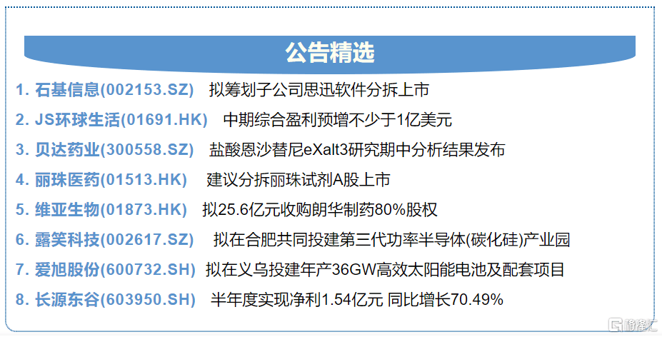 2024澳門特馬今晚開什么碼,深入執行方案設計_精裝款28.819