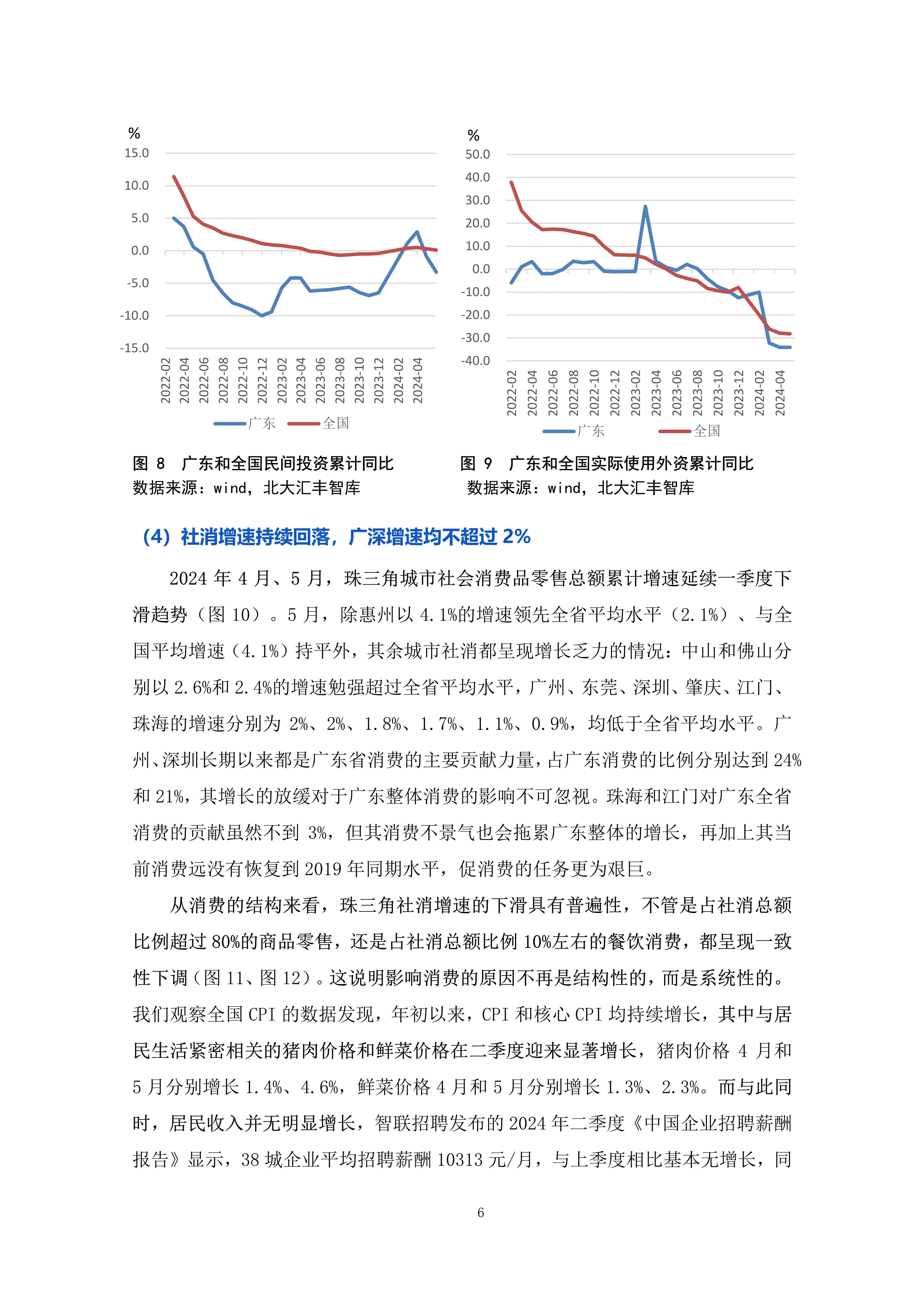 新澳門免費(fèi)全年資料查詢,經(jīng)濟(jì)性執(zhí)行方案剖析_mShop70.10