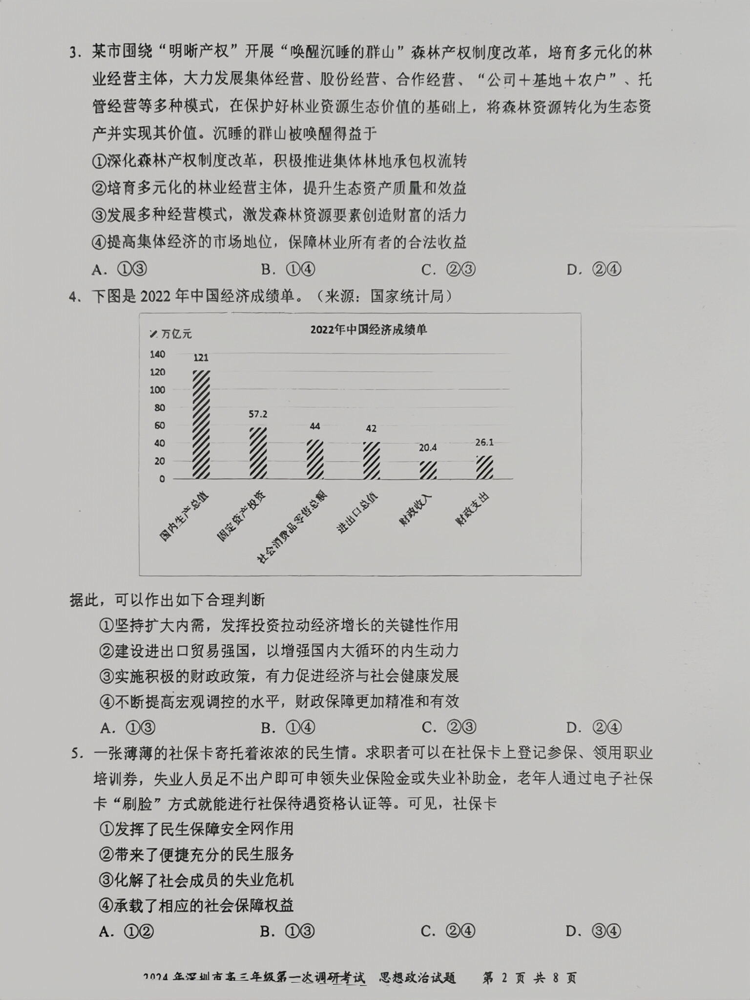 2024澳門今晚開獎結(jié)果,最新答案解釋落實(shí)_Console18.33