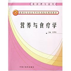 最新營養(yǎng)學(xué)書籍，引領(lǐng)健康生活的全面指南