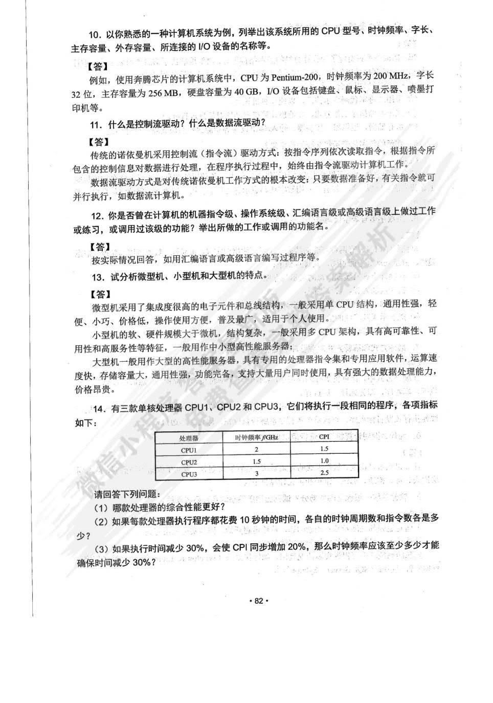 澳門一碼一肖一待一中四不像,理論解答解釋定義_特供版18.417