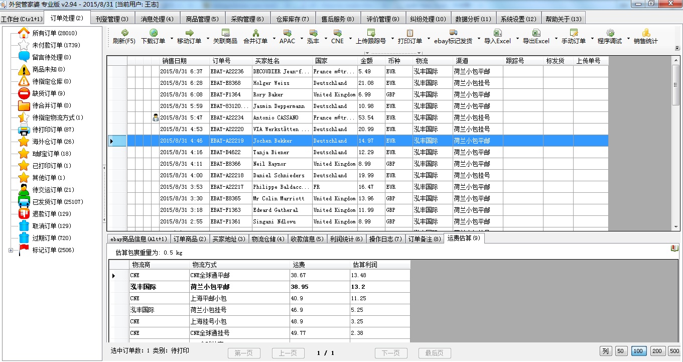 7777888888管家婆網一,數據支持策略分析_網紅版89.526