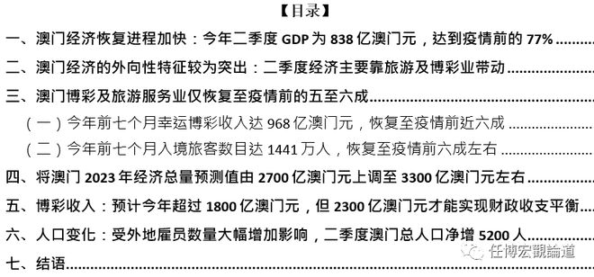 2023年澳門天天開彩免費記錄,統計研究解釋定義_Q59.633