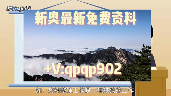 2024新奧正版資料大全免費提供,最新熱門解答落實_領(lǐng)航款69.563