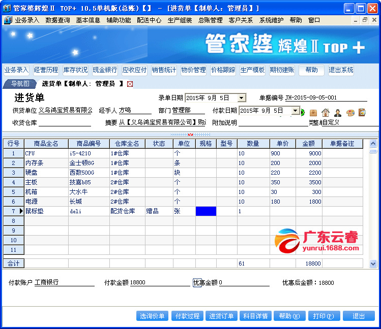 管家婆的資料一肖中特,數據解答解釋落實_SP70.388