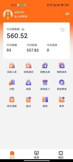 77778888管家婆必開一肖,迅捷解答計劃執(zhí)行_手游版50.831