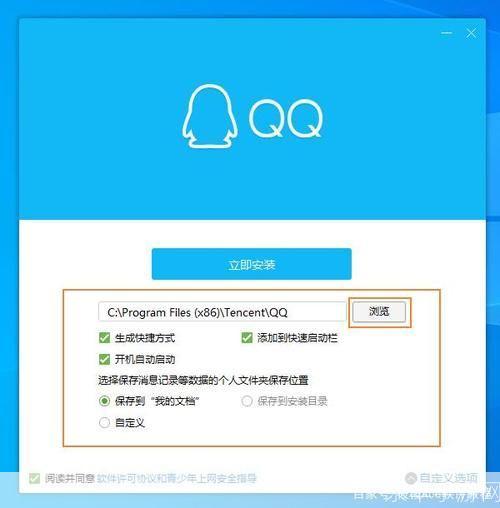 QQ 2016下載回顧與體驗分享