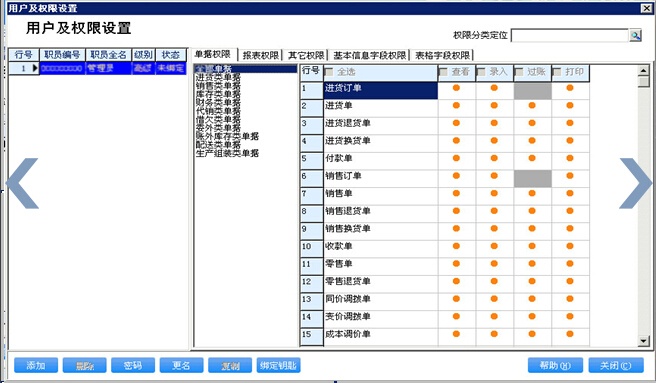 管家婆的資料一肖中特46期,結構化推進評估_Console76.901