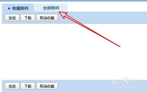 手機郵箱下載附件的詳細步驟及注意事項