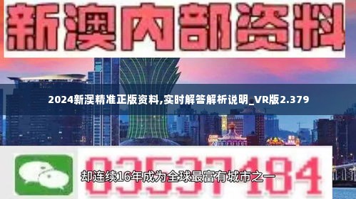 2024年新澳資料免費(fèi)公開,國產(chǎn)化作答解釋落實(shí)_超級版32.190