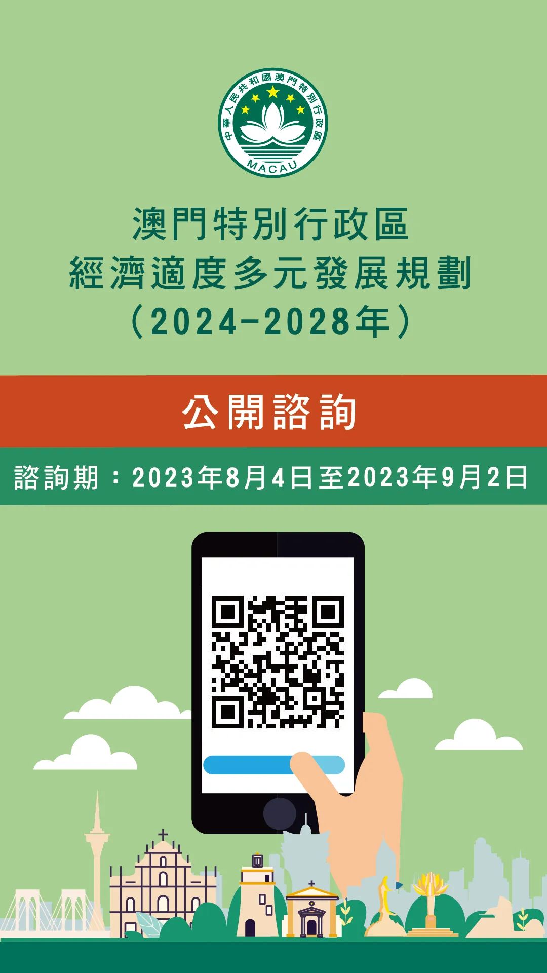 新澳門2024今晚開什么,權威詮釋推進方式_V13.547