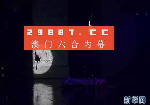 今晚澳門碼特開什么號碼,廣泛的解釋落實支持計劃_特別版73.430