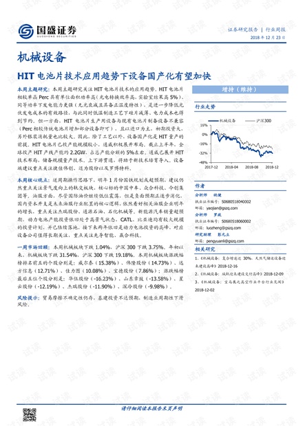 澳門(mén)傳真2024年內(nèi)部資料信息,新興技術(shù)推進(jìn)策略_X67.501