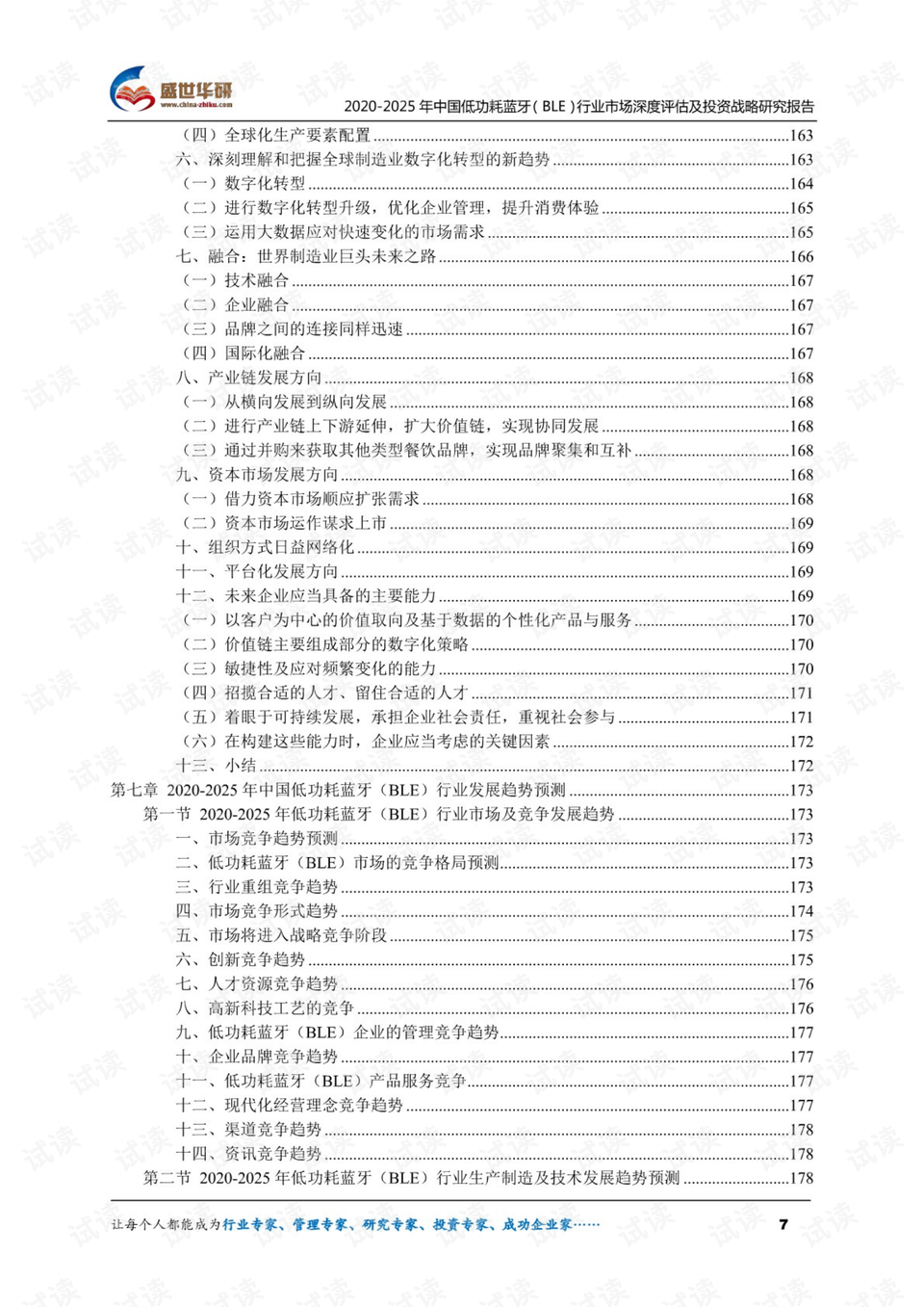 澳門免費公開資料最準的資料,深度評估解析說明_高級版51.729