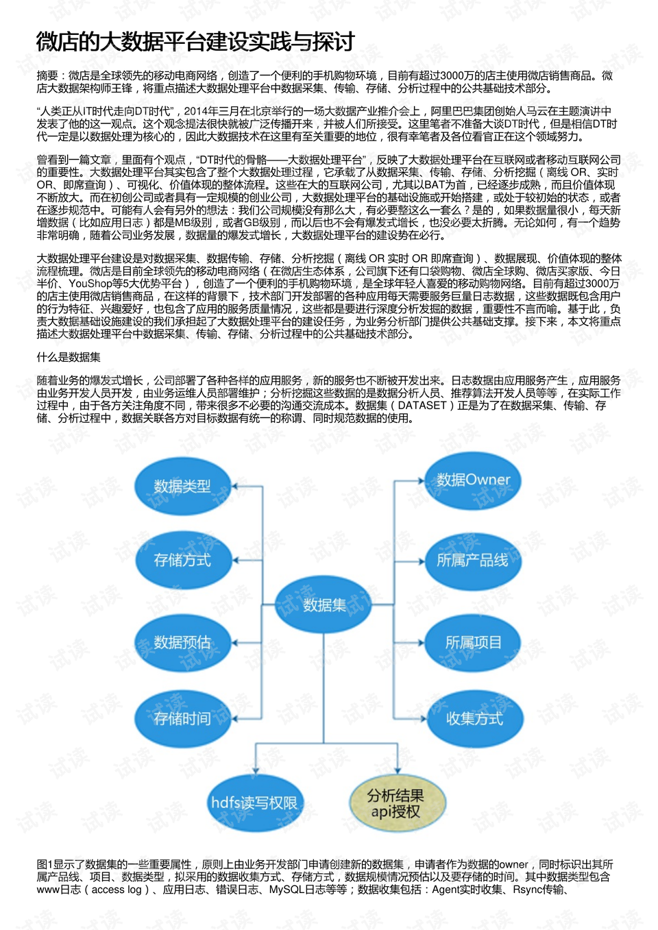 354期澳門開獎,科學化方案實施探討_鉆石版74.396