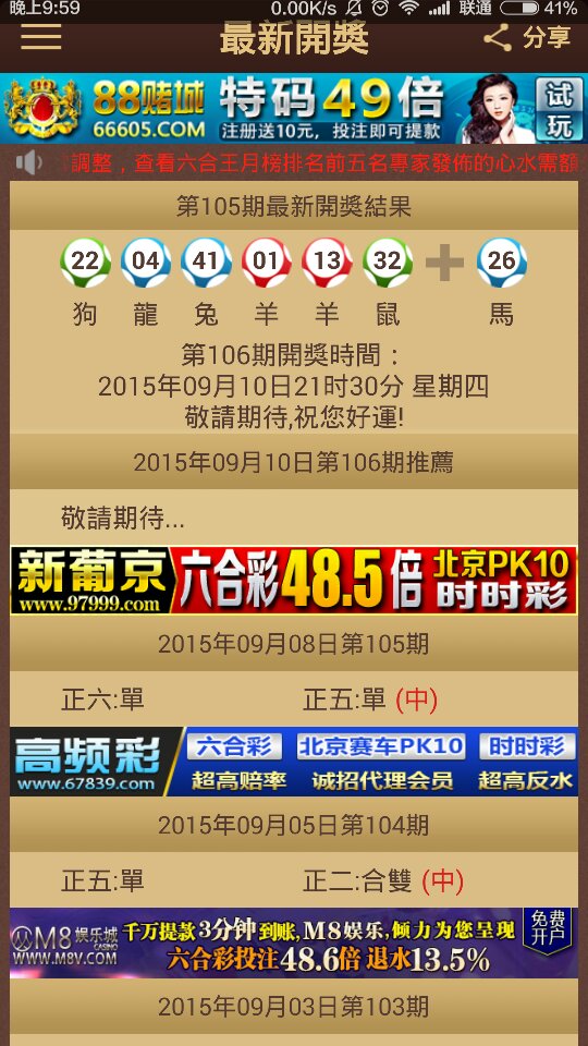 2024澳門特馬今晚開獎097期,具體操作步驟指導_vShop44.292