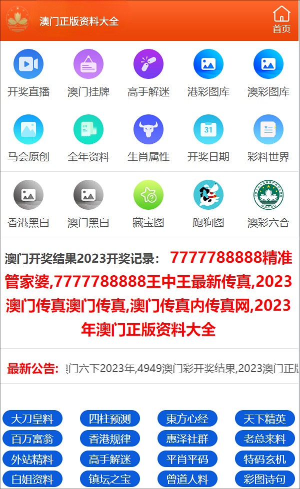 澳門管家婆-肖一碼,涵蓋了廣泛的解釋落實方法_XP98.703