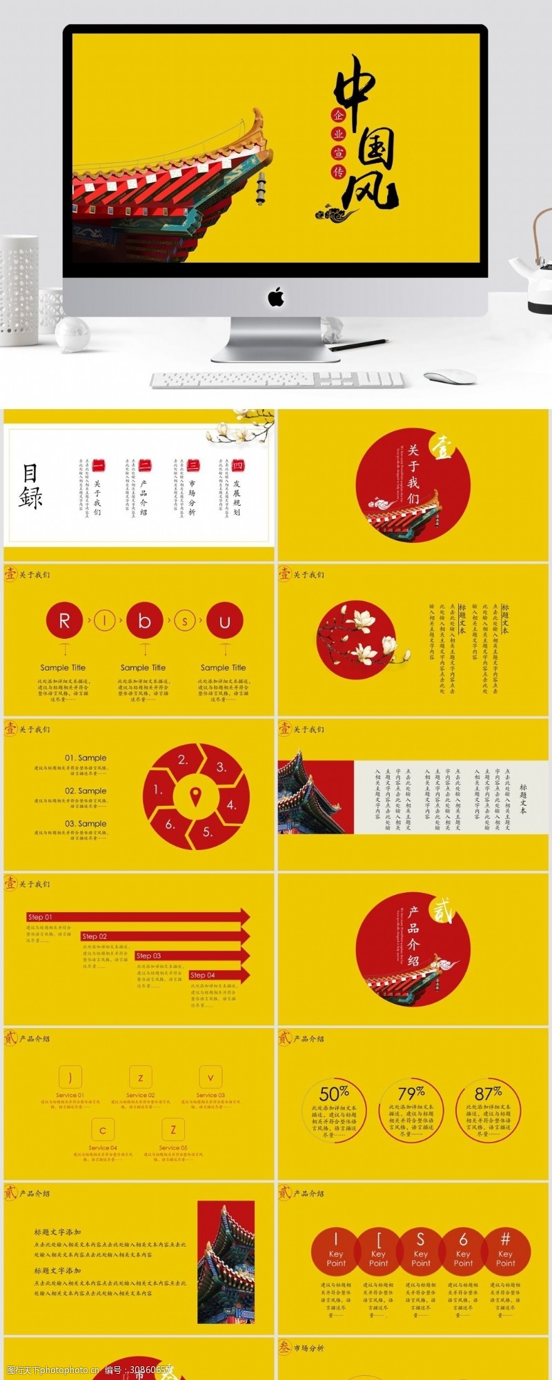 中國PPT模板下載，探索與選擇之旅